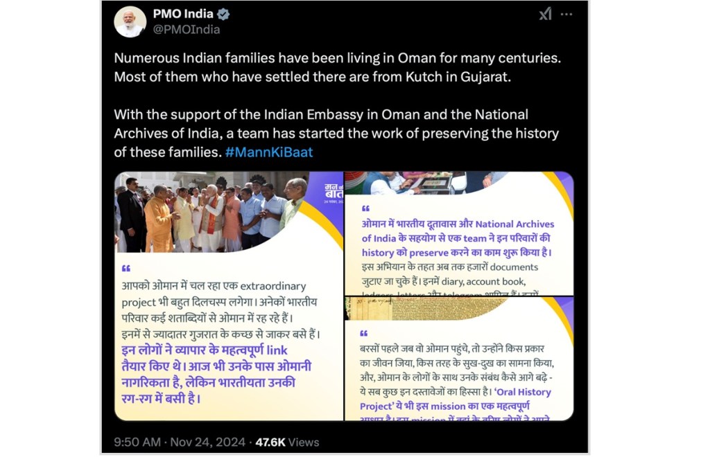 This exhibition will showcase the “Oman Collection – Archival Heritage of the Indian Community in Oman,”. (Image Source: X/twiter) This exhibition will showcase the “Oman Collection – Archival Heritage of the Indian Community in Oman,”. (Image Source: X/twiter)