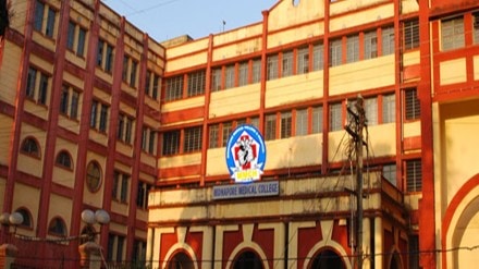Midnapore Medical College and Hospital (MMCH) Midnapore Medical College and Hospital (MMCH)