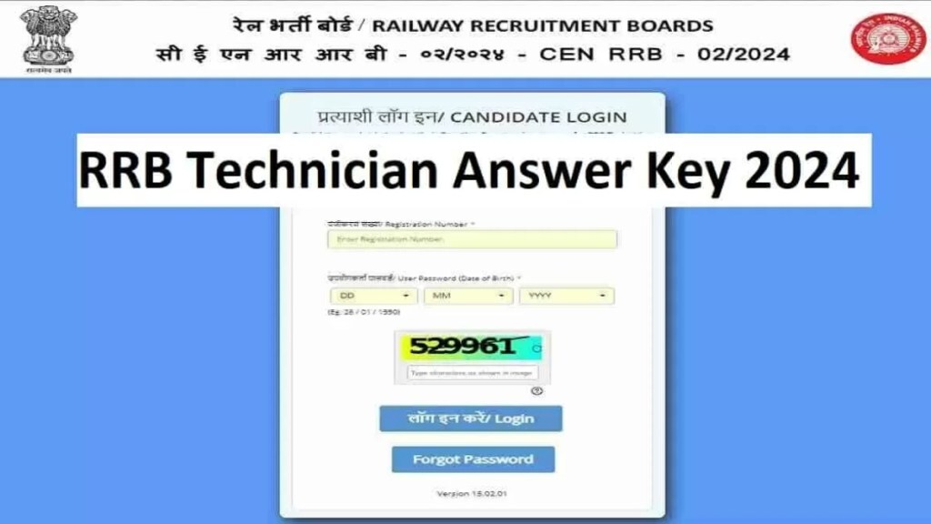 RRB Technician Answer Key 2025 released for Grade 3 exam at rrb.digialm.com