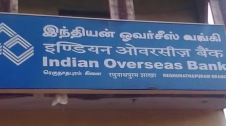 IOB, Banking, bfsi, Indian Overseas Bank, CASA, NSE, QIP, MSME