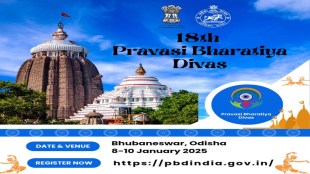 Pravasi Bharatiya Divas, PBD, Act East Policy, Odisha, Bhubaneswar, PM Modi. UAE