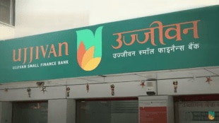ujjivan small finance bank