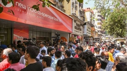 New India Cooperative Bank case