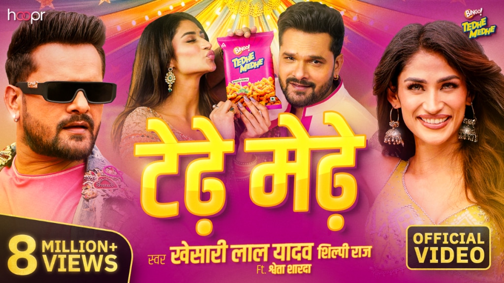 Bingo! Tedhe Medhe goes full Bhojpuri with a music video ready for memes and reels.