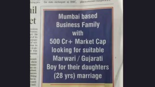 marriage ad, newspaper ad, matrimonial advertisement, ad, advertisement, ad for groom,