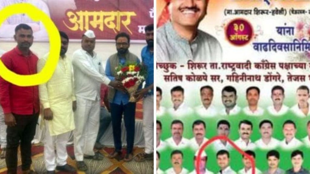 pune rape accused