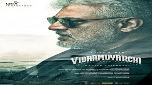 Vidaamuyarchi Box Office Day 2, entertainment, Vidaamuyarchi, Vidaamuyarchi collection, Lyca Productions, Ajith Kumar, Trisha Krishnan,