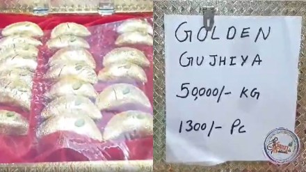 holi 2025, holi sweets, holi gujiya, golden gujiya uttar pradesh, golden gujiya, viral, viral videos, trending news holi 2025, holi sweets, holi gujiya, golden gujiya uttar pradesh, golden gujiya, viral, viral videos, trending news