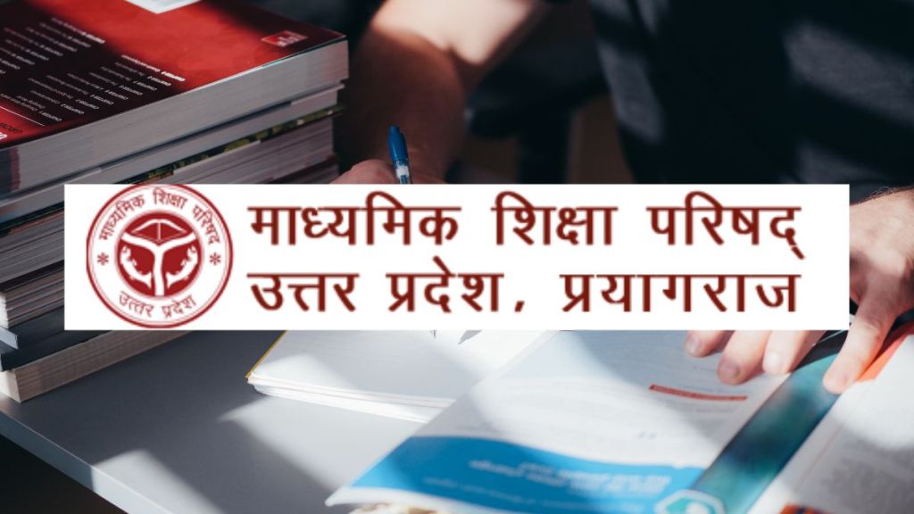 UP 10th Result 2025, UP 10th board result, UP 10th board exam 2025, UP 10th exam, UP board 10th result, up board class 10th result 2025, up board 10th result date 2025