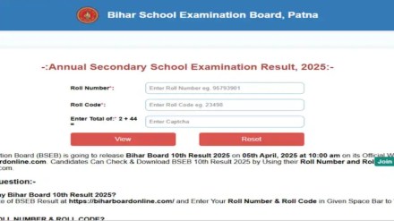 Bihar Board BSEB 10th Result Date and Time