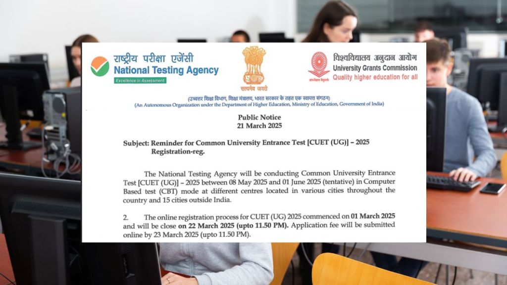 CUET UG application form 2025, NTA CUET UG 2025, CUET UG 2025 registration fees, Last date of CUET UG registration 2025, CUET 2025 registration fee, CUET UG 2025 registration fee, CUET 2025, CUET registration 2025, CUET required documents