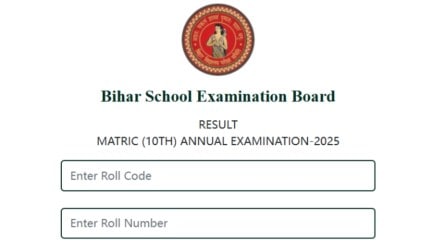 BSEB Bihar 10th Result 2025, Bihar Board Matric Result 2025 BSEB Bihar 10th Result 2025, Bihar Board Matric Result 2025