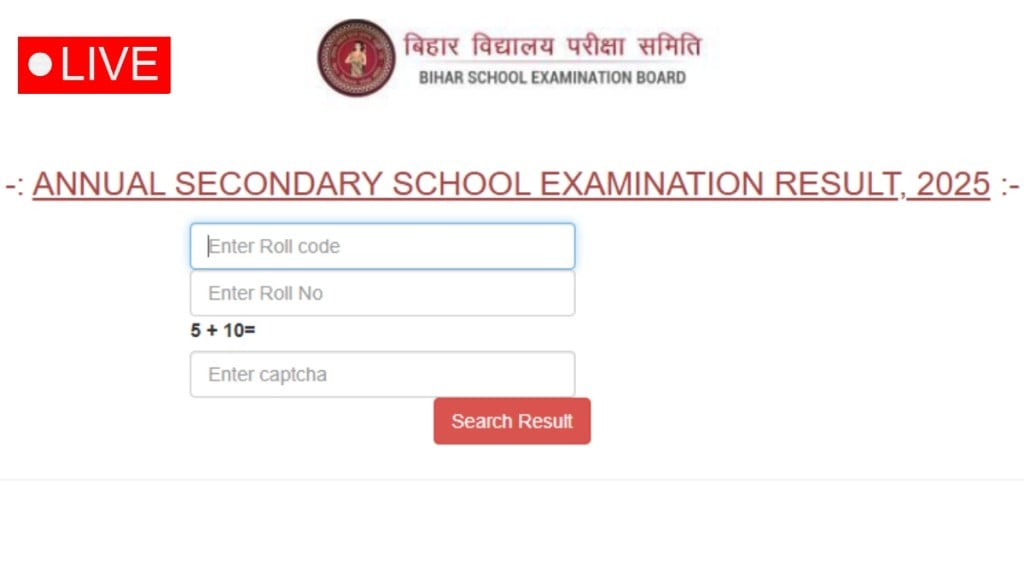 Bihar Board 10th Matric Result Live Updates: In 2024, a total of 15.68 lakh students appeared for the Bihar Board Class 10 exams. Bihar Board 10th Matric Result Live Updates: In 2024, a total of 15.68 lakh students appeared for the Bihar Board Class 10 exams.
