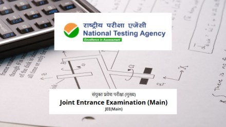 jee main 2025, jee main results 2025, jee main session 2 scorecard, jee main 2025 answer key, jee main session 2 result 2025, jee main 2025 final answer key, jeemain.nta.nic.in, jee main 2025 merit list, jee.nta.nic, www.jeemain.nta.nic.in 2025, when will jee mains result come, sarkari result future, jeemain.nta.nic.in, exam sarkari result info, when will jee mains 2025 result be declared, when is jee mains session 2 result, jee main result 2025 link, when is jee mains 2025 session 2 result jee main 2025, jee main results 2025, jee main session 2 scorecard, jee main 2025 answer key, jee main session 2 result 2025, jee main 2025 final answer key, jeemain.nta.nic.in, jee main 2025 merit list, jee.nta.nic, www.jeemain.nta.nic.in 2025, when will jee mains result come, sarkari result future, jeemain.nta.nic.in, exam sarkari result info, when will jee mains 2025 result be declared, when is jee mains session 2 result, jee main result 2025 link, when is jee mains 2025 session 2 result
