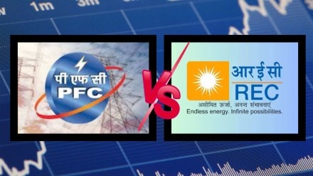 PFC vs REC share price, best power finance stock, PFC REC dividend yield PFC vs REC share price, best power finance stock, PFC REC dividend yield