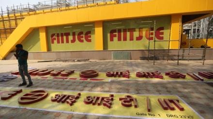 fiitjee, fiitjee crisis, fiitjee cfo, fiitjee coaching centres, coaching centres, jee tuitions