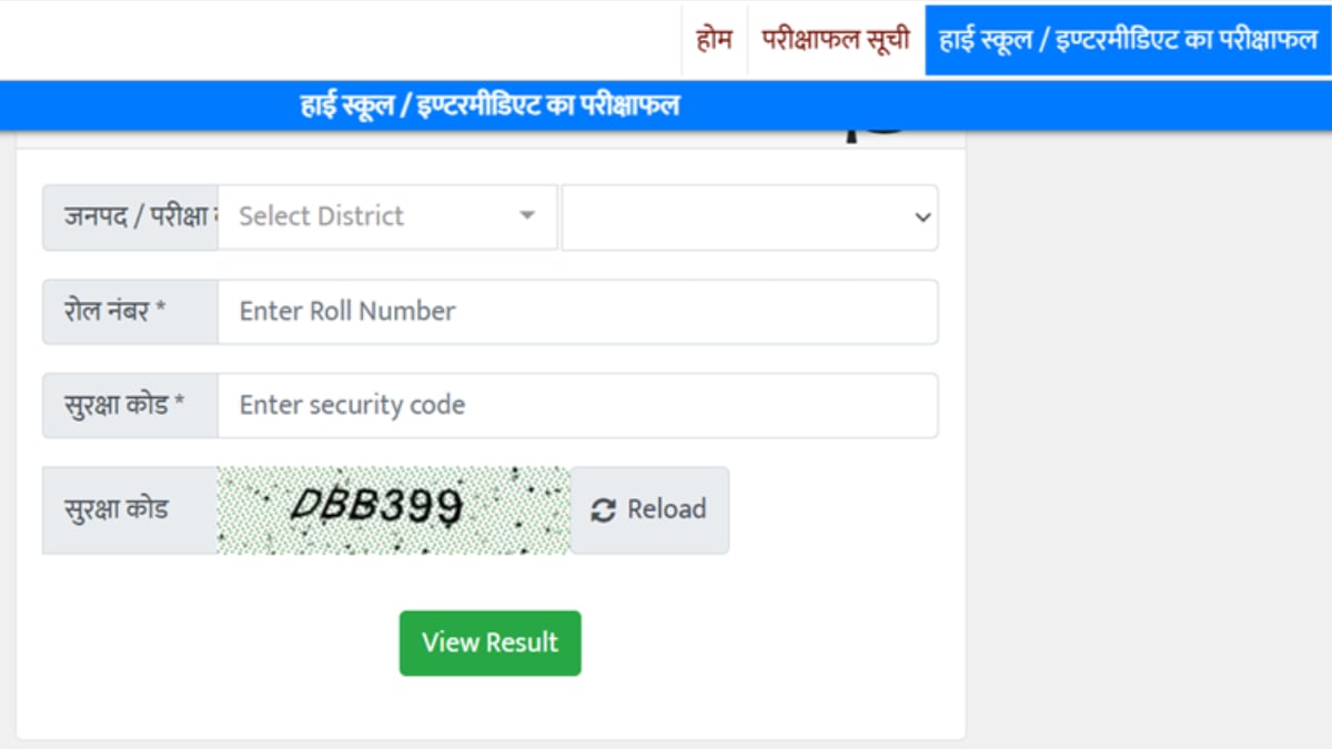 UPMSP UP Board 10th, 12th Result 2025 Live Updates