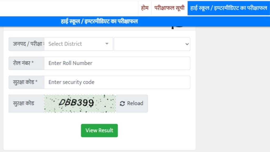 UPMSP UP Board 10th, 12th Result 2025 Live Updates