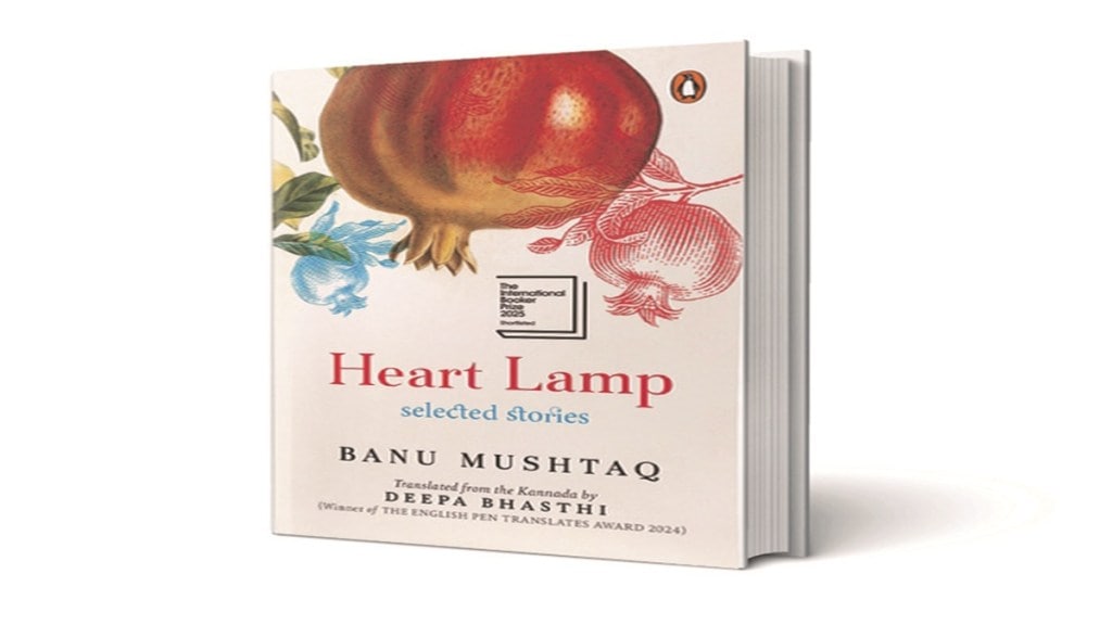 book, author, books, Heart Lamp: Selected Stories, Banu Mushtaq