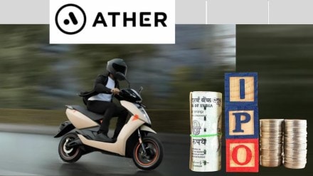 Ather Energy IPO listing today