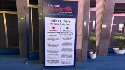 India vs China, startups in india, piyush goyal on indian startups, startup, reality check, piyush goyal, delhi, bharat mandapam, startup mahakumbh 2025 India vs China, startups in india, piyush goyal on indian startups, startup, reality check, piyush goyal, delhi, bharat mandapam, startup mahakumbh 2025