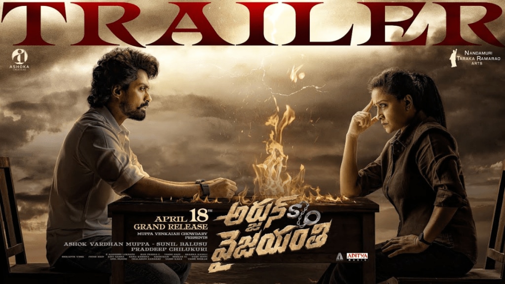 'Arjun S/o Vyjayanthi' tops the Google Trends chart - Here's why