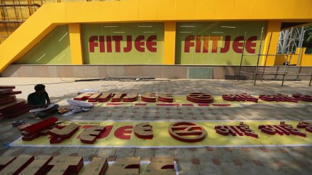 the investigation revealed the abrupt shutdown of hundreds of FIITJEE centers disrupted the academic journey of nearly 12,000 students
