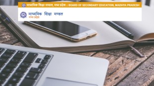 MP Board Results 2025: This year, the MP Board Class 10 exams were conducted between February 27 and March 19.