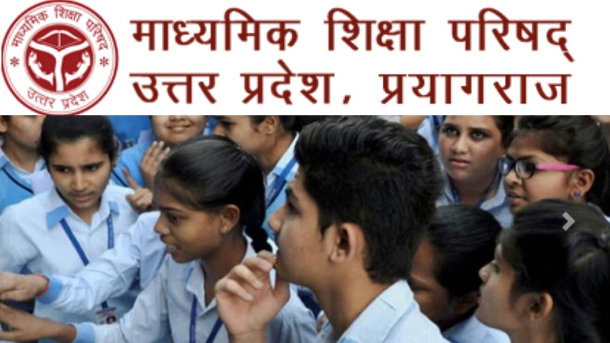 UPMSP UP Board 10th 12th Result 2025