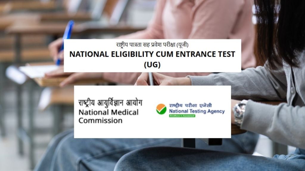 neet ug 2025, neet ug news