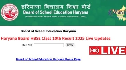 HBSE 10th Board Result 2025 bseh.org.in Live Updates