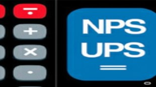 NPS vs UPS: How much a govt employee needs to invest for a monthly pension of Rs 1 lakh?