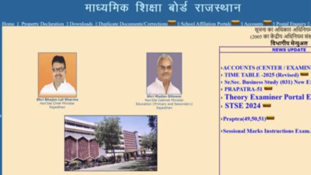 RBSE Rajasthan Board 12th Result 2025 Highlights