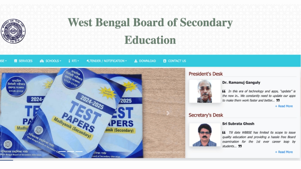WB Madhyamik Board Result 2025, Steps to download West Bengal WBBSE Class 10th Result 2025 via SMS, Digilocker