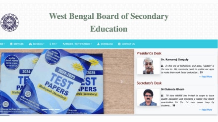 WB Madhyamik Board Result 2025, Steps to download West Bengal WBBSE Class 10th Result 2025 via SMS, Digilocker