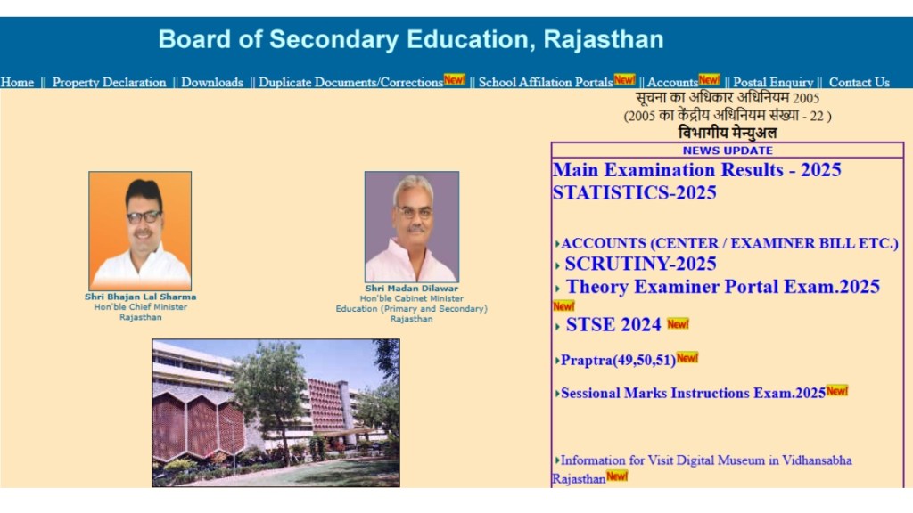 RBSE 10th Result