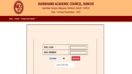 Jharkhand Board JAC Class 10th Result 2025 Official Websites