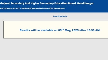 GSEB HSC 12th Result 2025 Live Updates GSEB HSC 12th Result 2025 Live Updates