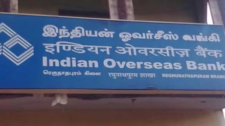 IOB, Indian Overseas Bank, banking, BFSI, retail, agriculture, MSME
