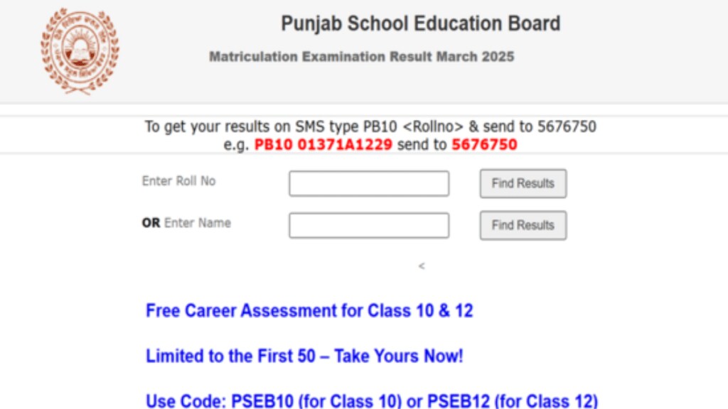 pseb 10th result 2025