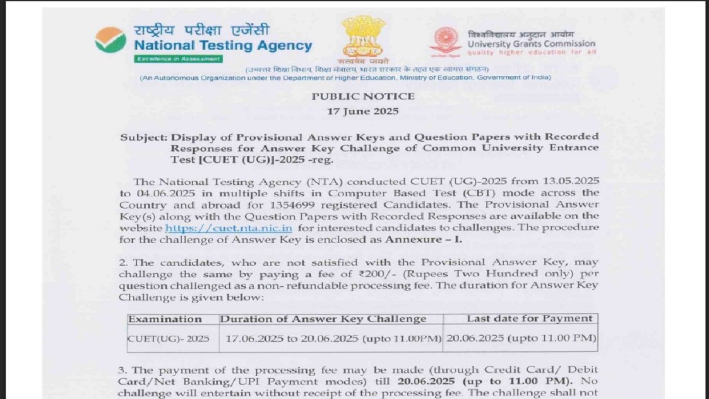 NTA Releases CUET UG 2025 Answer Key; Objection Window Open Until June 20. Image Source: (Govt agency) NTA Releases CUET UG 2025 Answer Key; Objection Window Open Until June 20. Image Source: (Govt agency)
