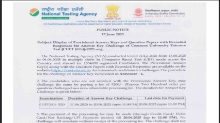 NTA Releases CUET UG 2025 Answer Key; Objection Window Open Until June 20. Image Source: (Govt agency)