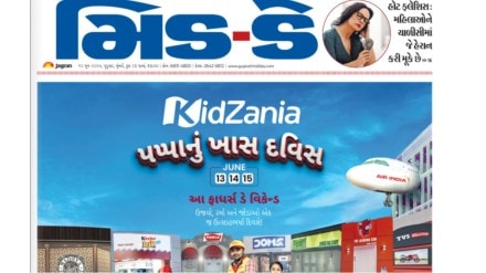 The ‘Mid-Day’ front page: An uncanny coincidence on the day of the Air India crash