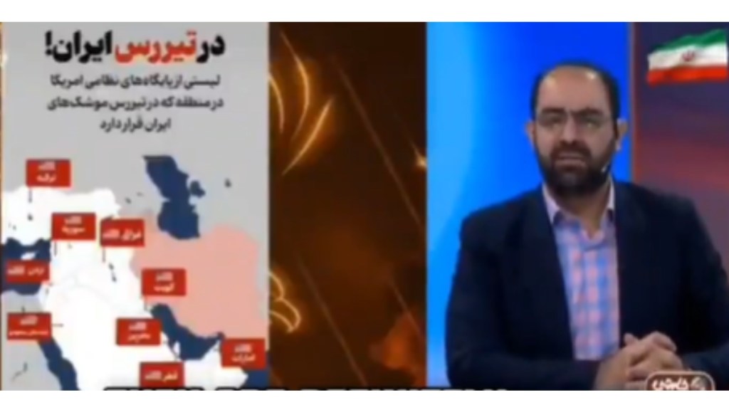 In a televised broadcast, Iranian anchor displayed graphics of US military bases across the Middle East under the headline "Within the fire range of Iran," In a televised broadcast, Iranian anchor displayed graphics of US military bases across the Middle East under the headline "Within the fire range of Iran,"