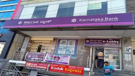 banking, banks, Karnataka Bank, Raghavendra Srinivas Bhat, Sekhar Rao