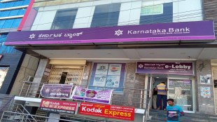 Karnataka Bank CEO & ED Resign Amidst Board Disputes Over Expenditure & Appointments; Stock Slides 6%. (Image Source: Twitter)