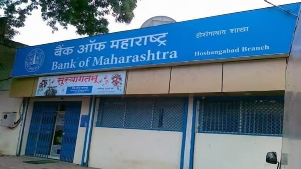 Bank of Maharashtra, msme, banking, banks, infrastructure bonds Bank of Maharashtra, msme, banking, banks, infrastructure bonds