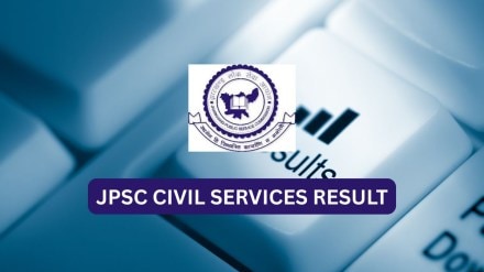 JPSC Civil Services 2023 Final Result, Toppers List