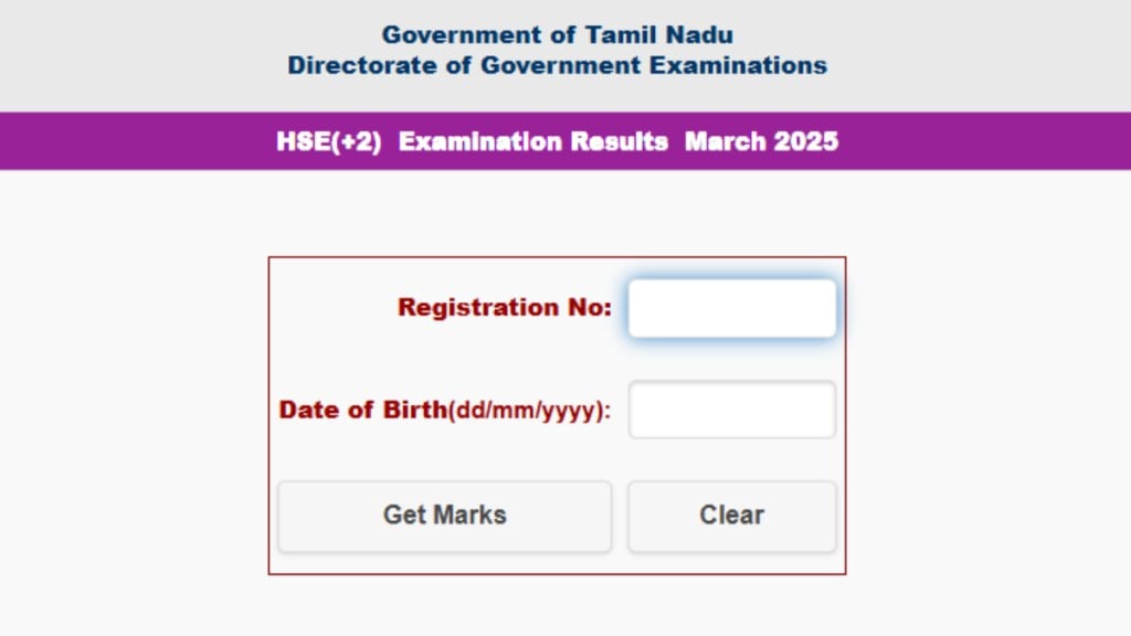 TN HSE +2 12th Supplementary Result 2025 at tnresults.nic.in Highlights: