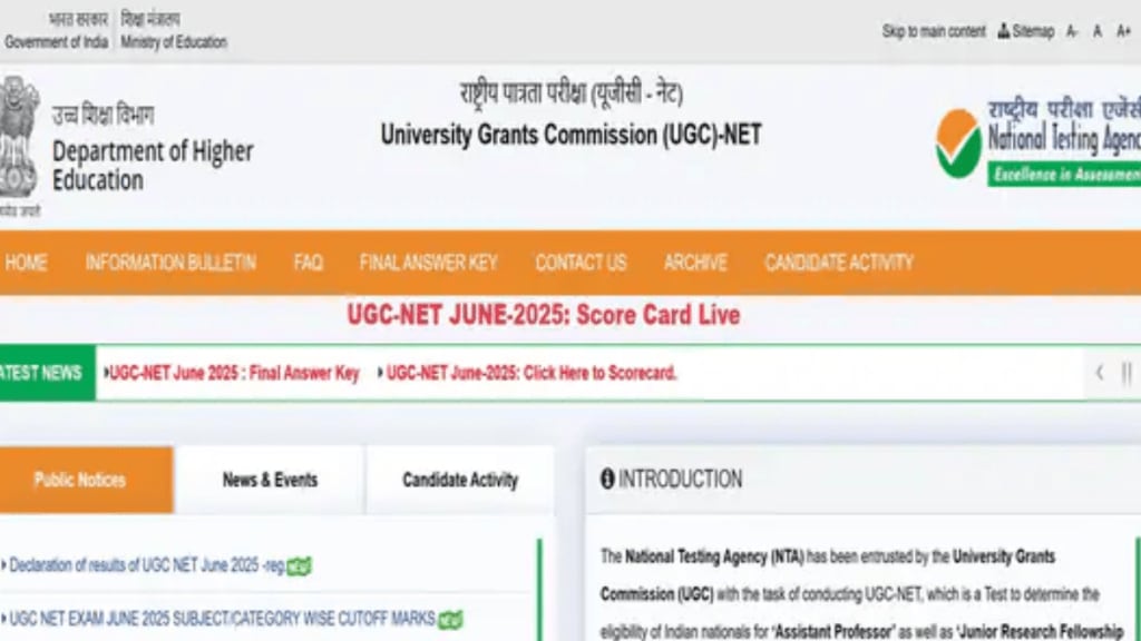 UGC NET June 2025 Result: UGC NET June 2025 Result: